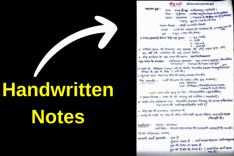 Ancient History Notes For UPSC PDF In Hindi