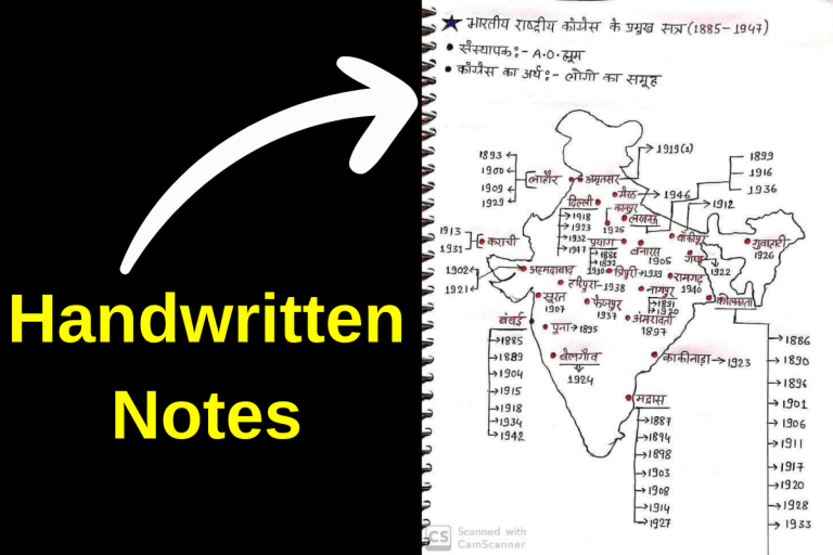 Download IAS Notes In Hindi PDF