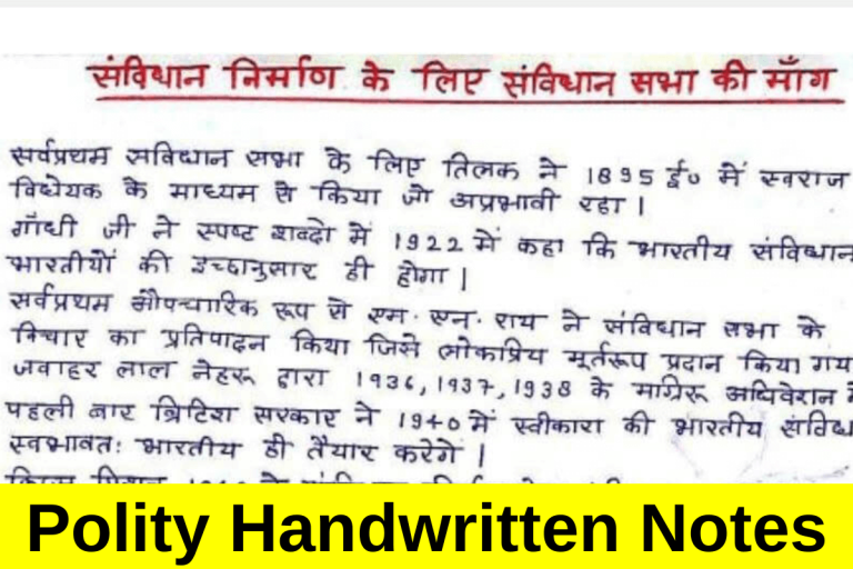 Laxmikant Polity Handwritten Notes In Hindi PDF