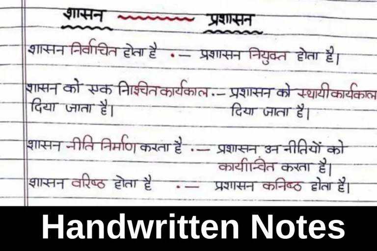UPSC Topper Notes PDF In Hindi